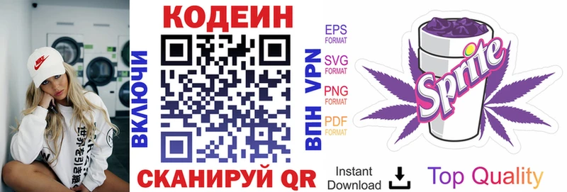 где продают   MEGA зеркало  Кодеиновый сироп Lean Purple Drank  Инза 