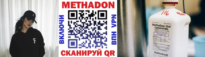 купить наркотики цена  Инза  hydra зеркало  МЕТАДОН methadone 